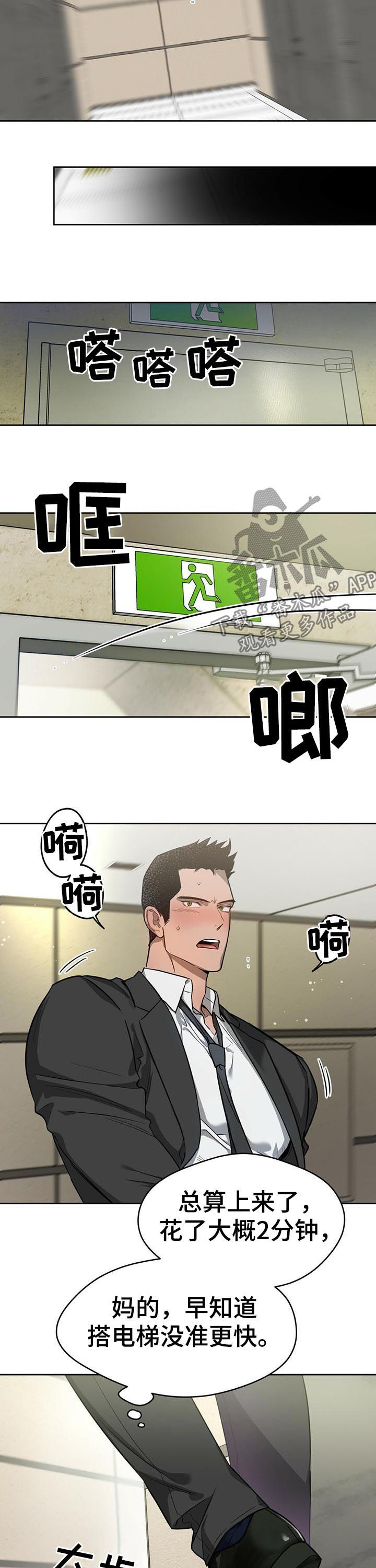 第26章：没有异常3