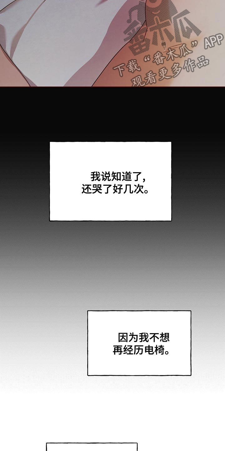 第134章：【第三季】躲避3