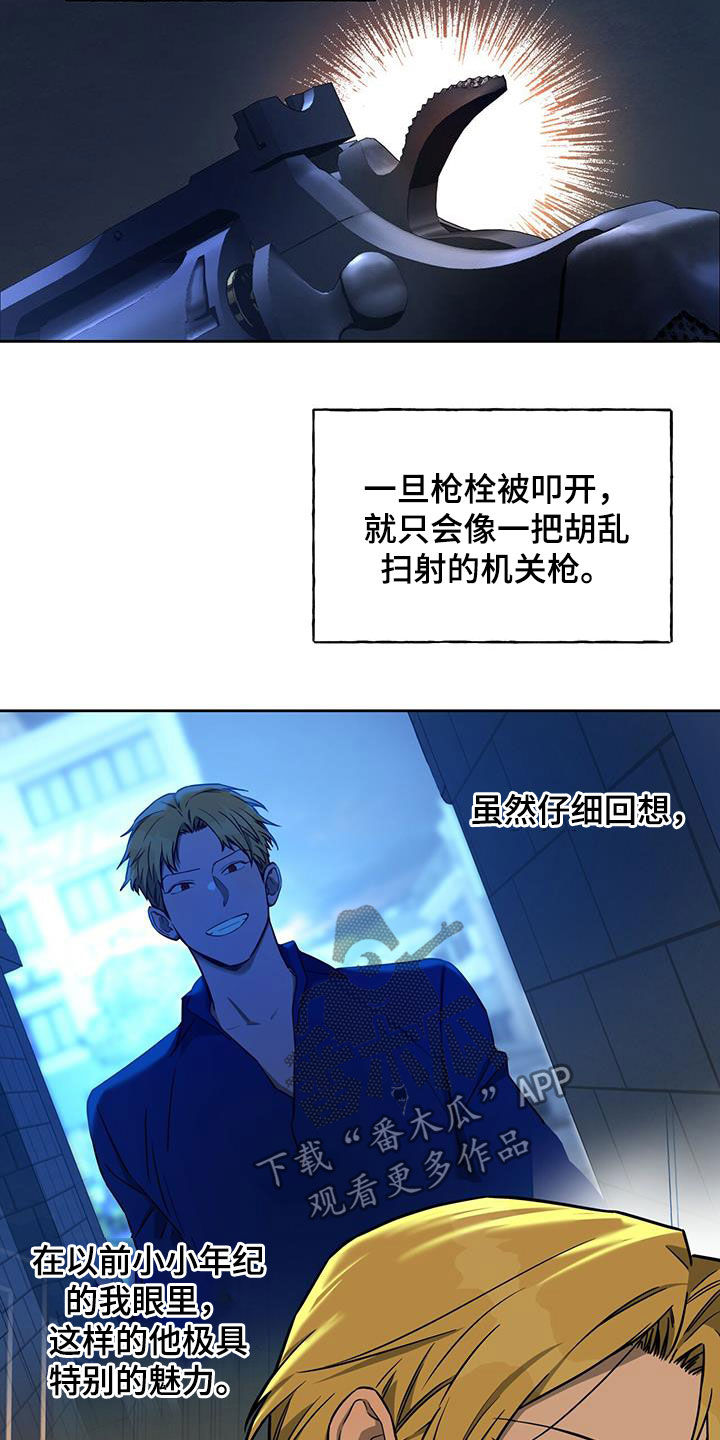 第100章：【第二季】讨论8