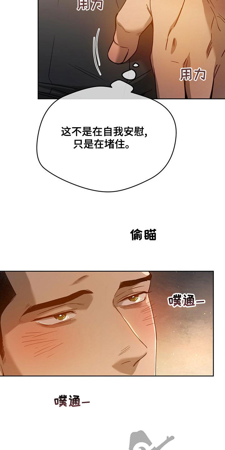 第137章：【第三季】不争气5