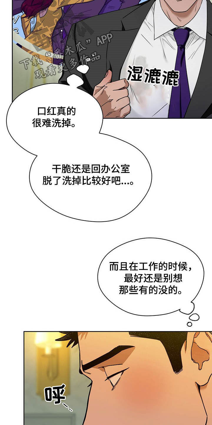 第89章：【第二季】好久不见5