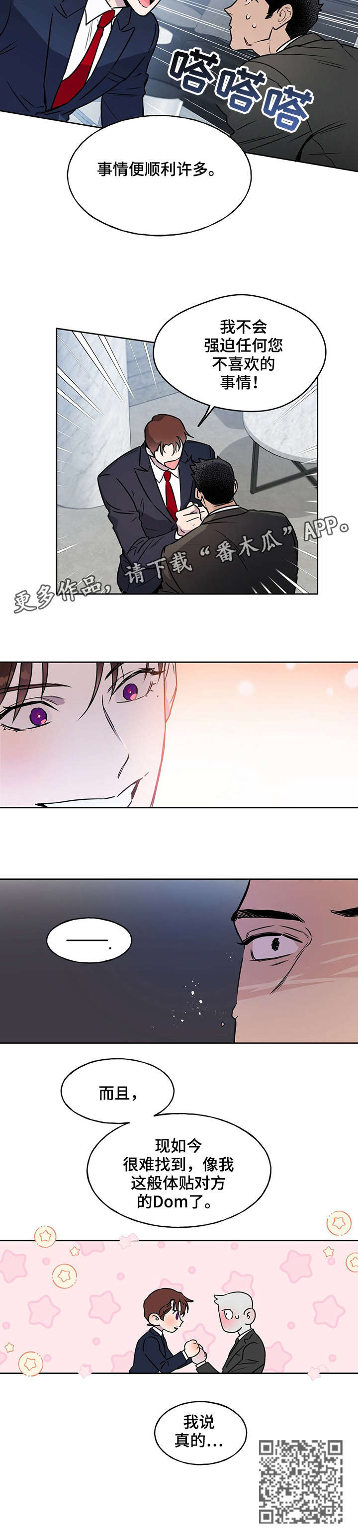 第9章：主人3