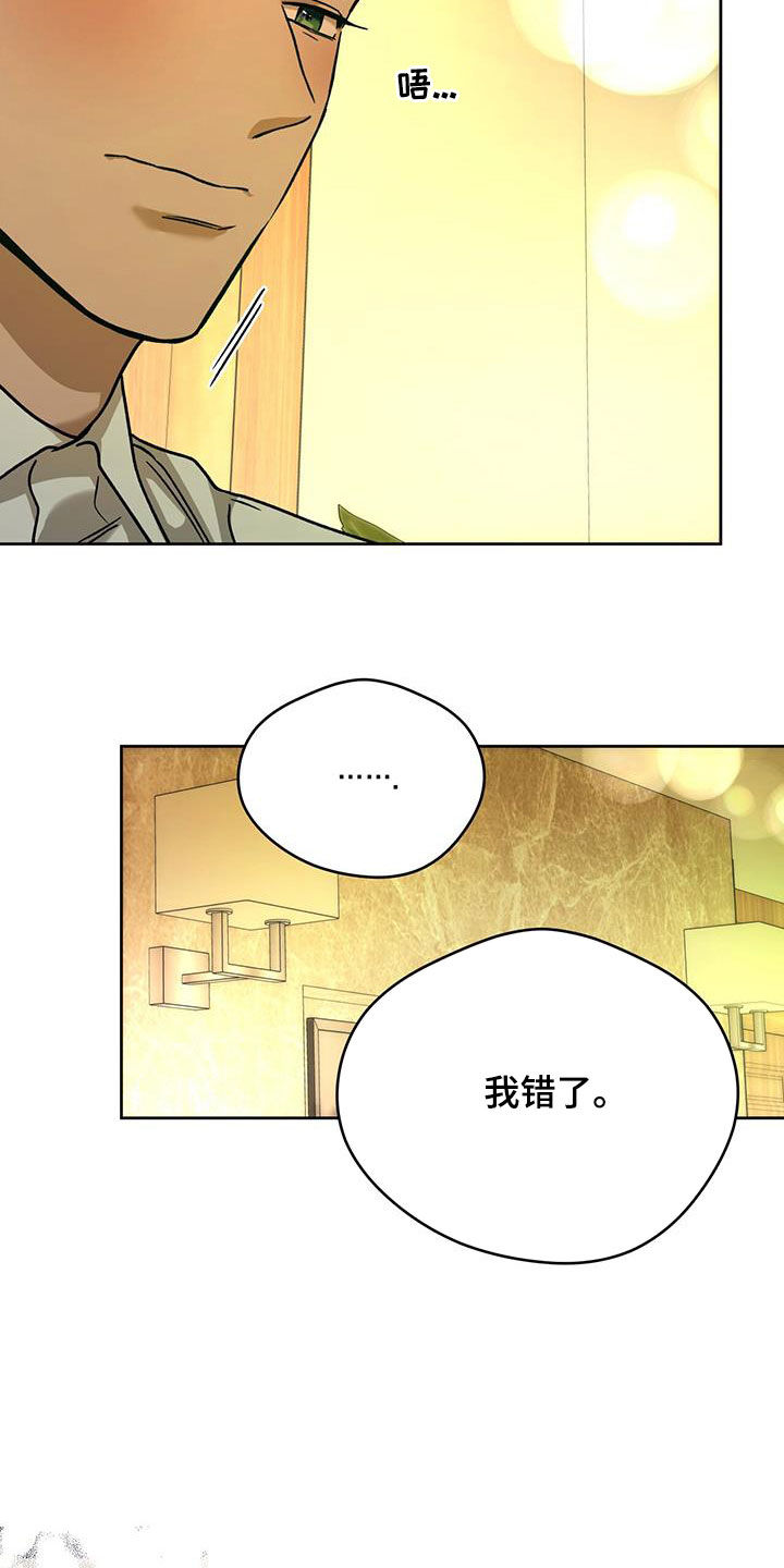 第162章：【第三季】原谅我24
