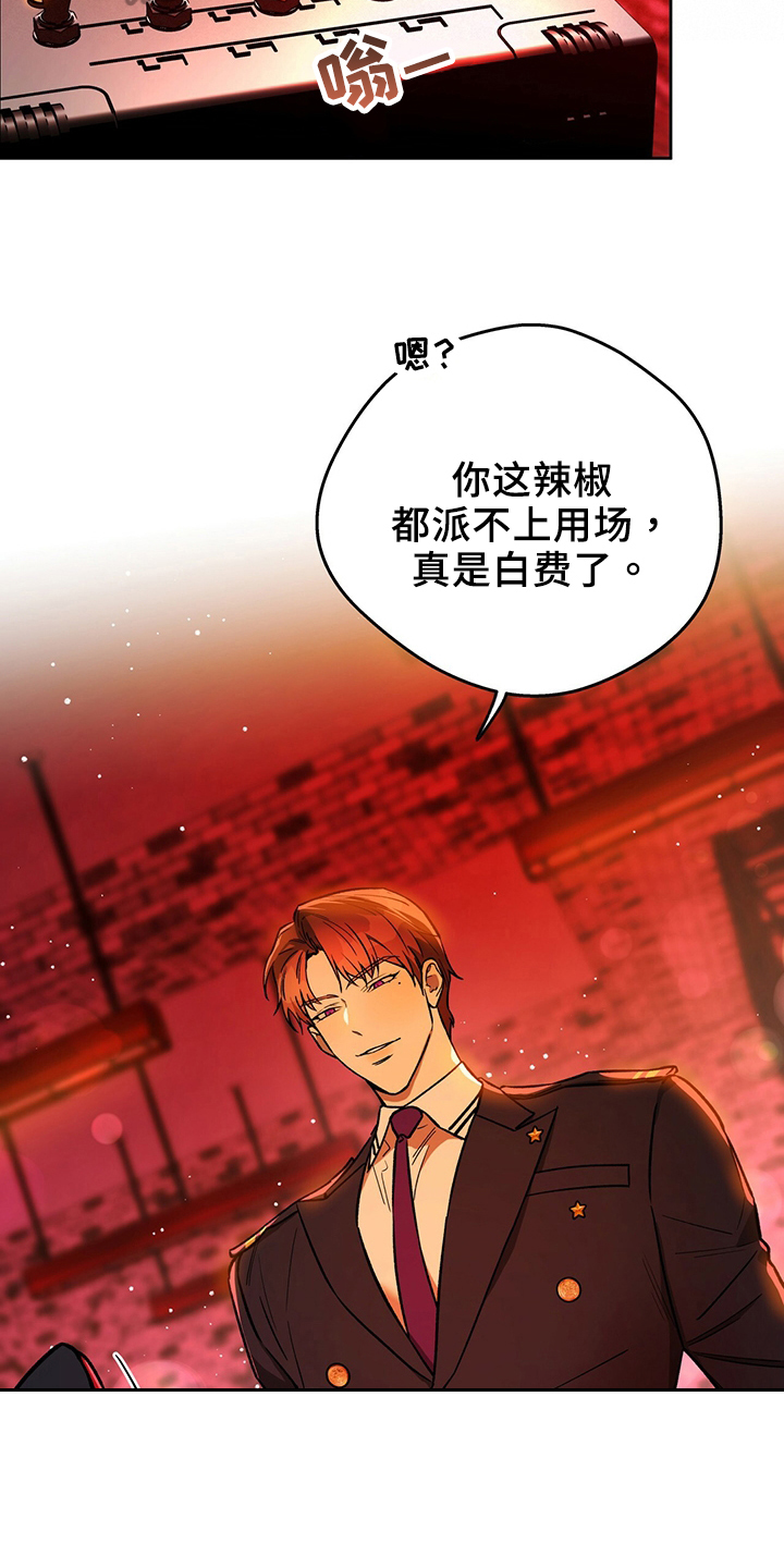 第124章：【第二季】拜托20