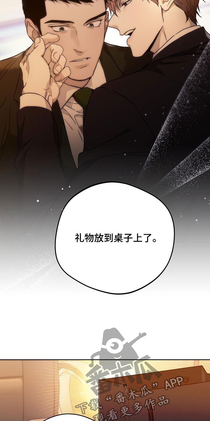 第147章：【第三季】礼物17