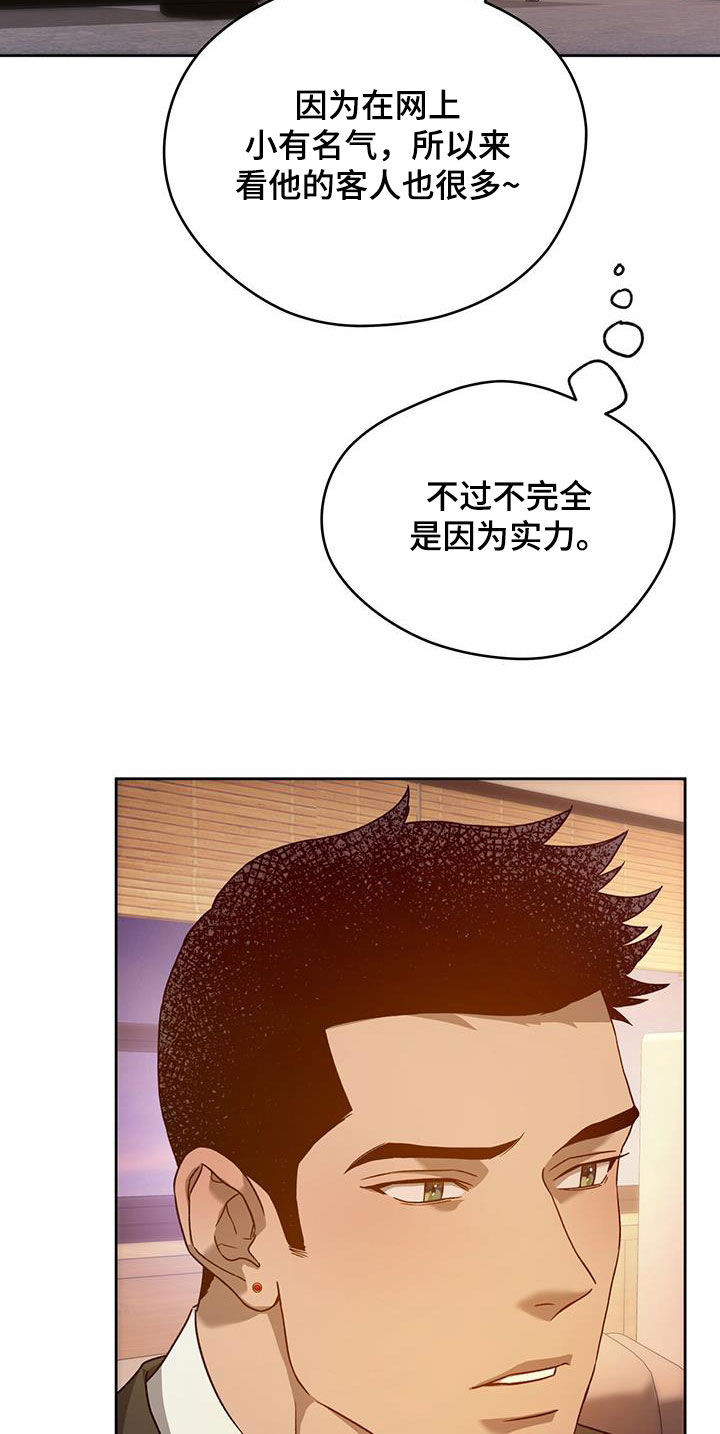 第142章：【第三季】忙碌9