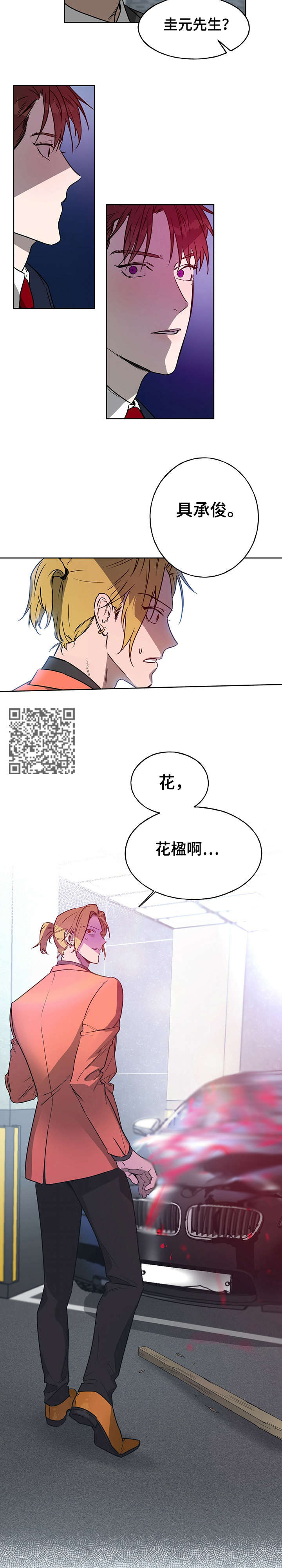 第14章：弄死你2