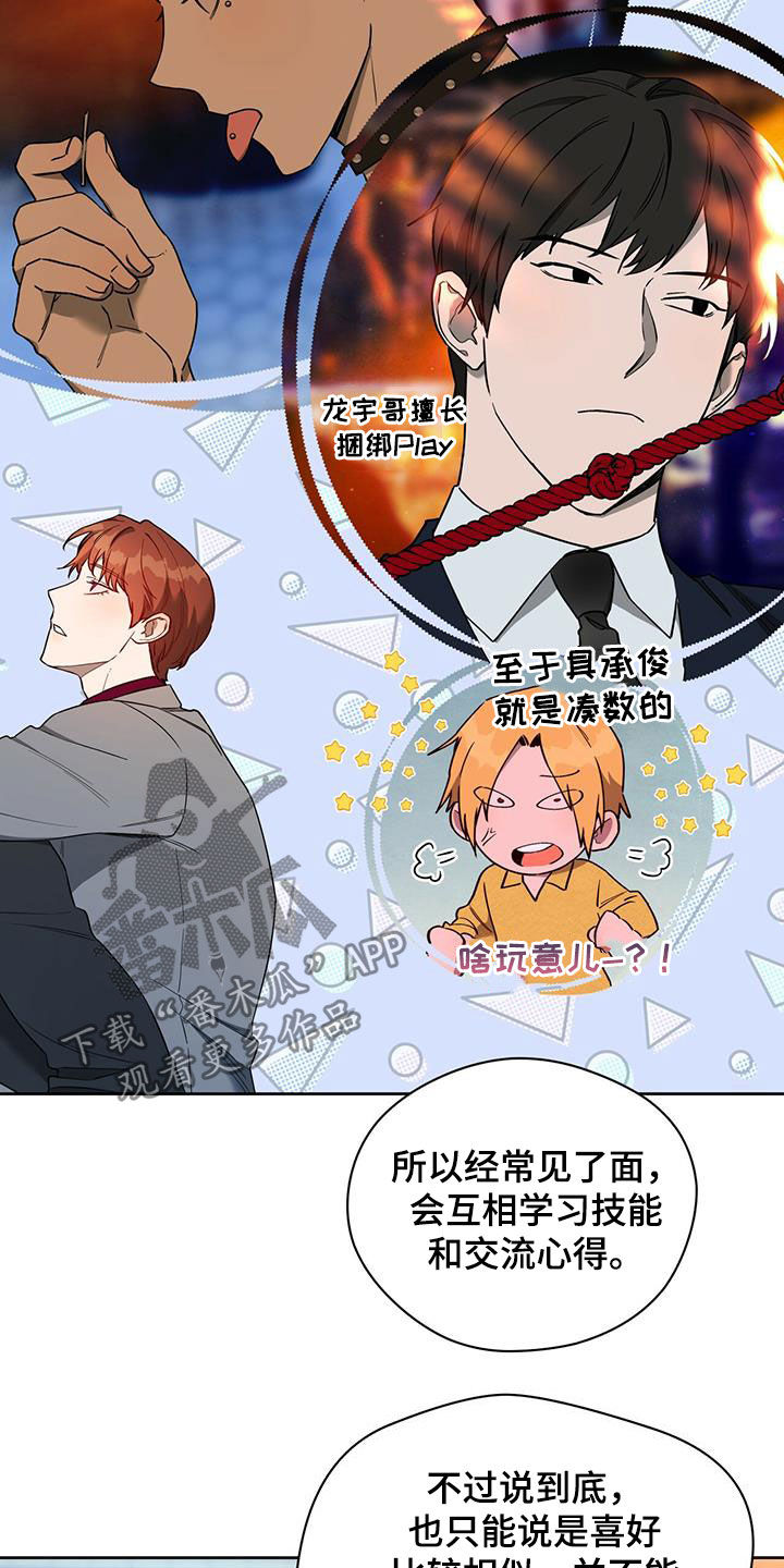 第102章：【第二季】背你过去13