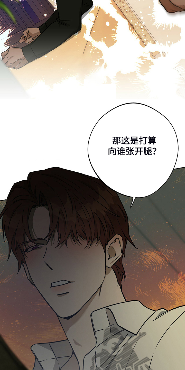 第114章：【第二季】不要八卦12