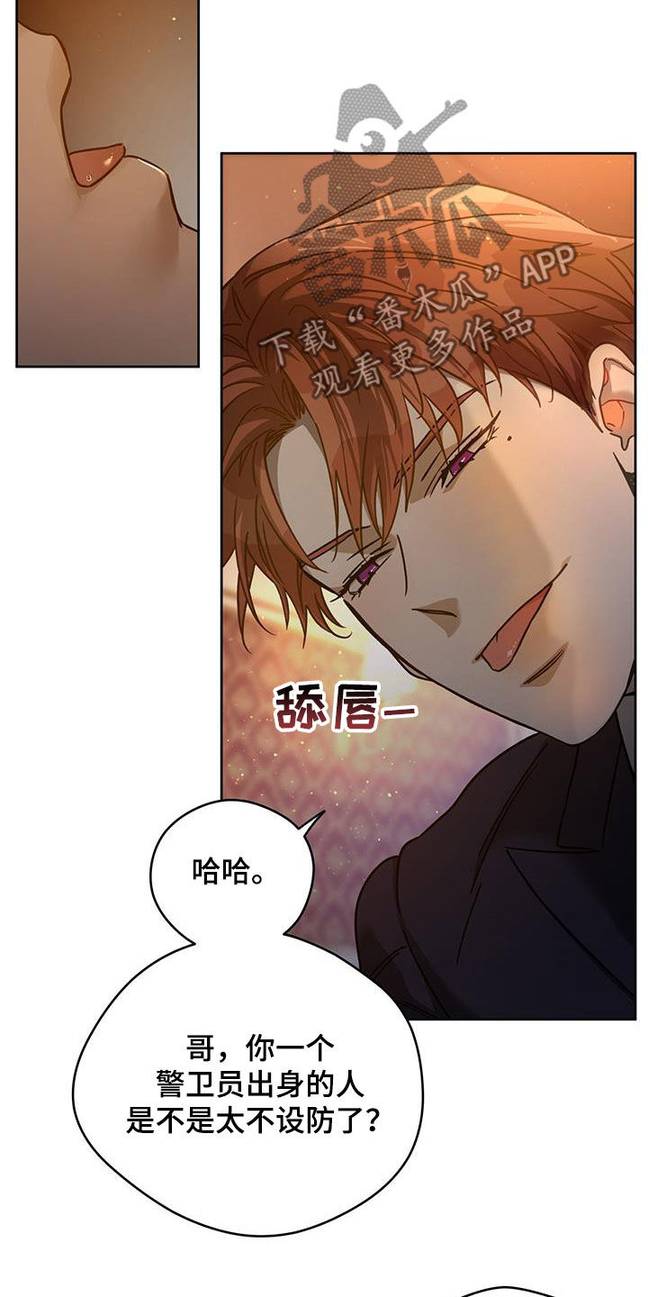 第151章：【第三季】骗人2