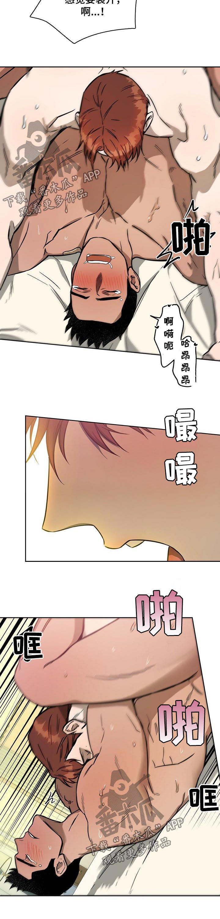 第53章：见好就收5