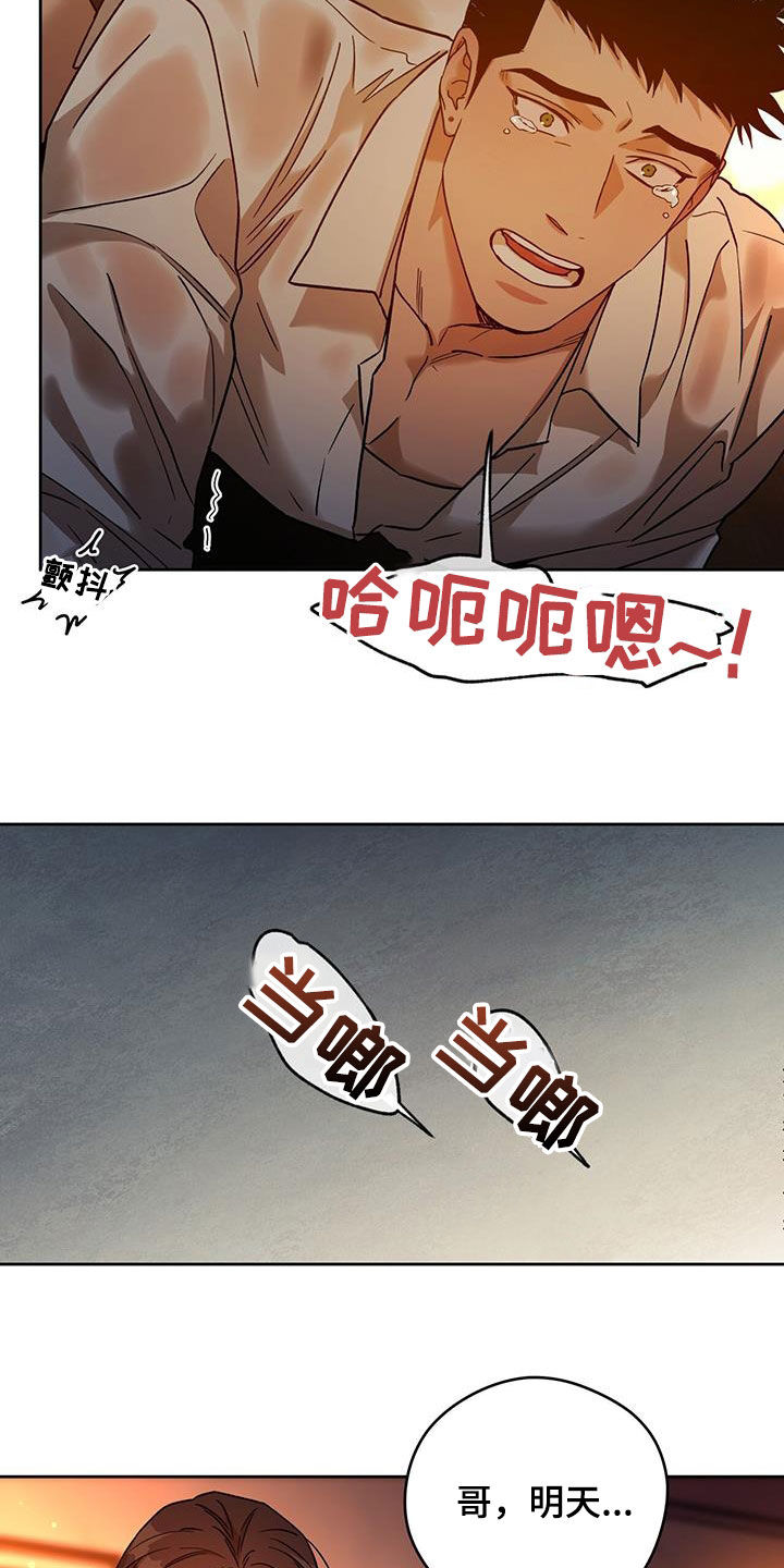 第156章：【第三季】已经腻了10