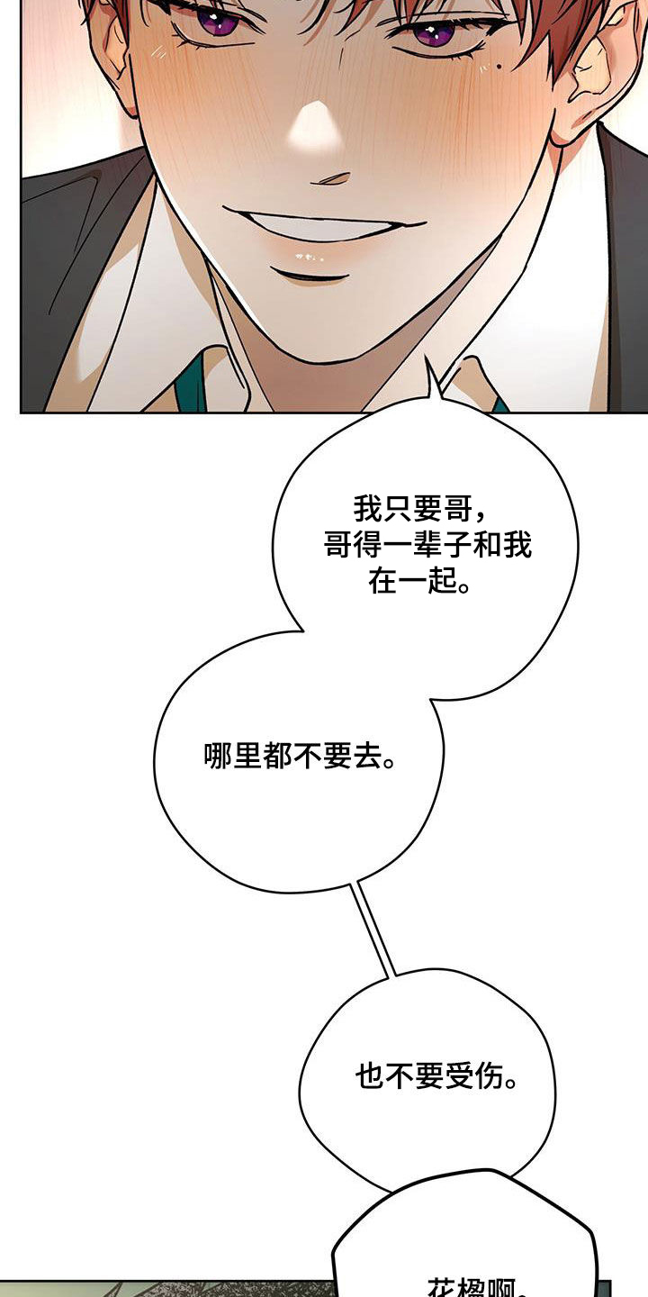 第177章：【第三季】是哥先开始的19
