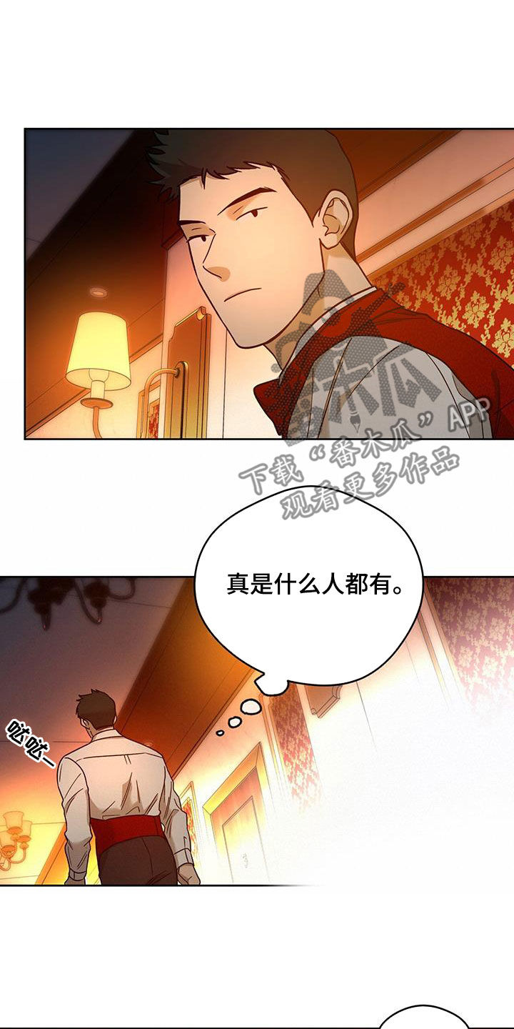 第159章：【第三季】不要抗拒我11