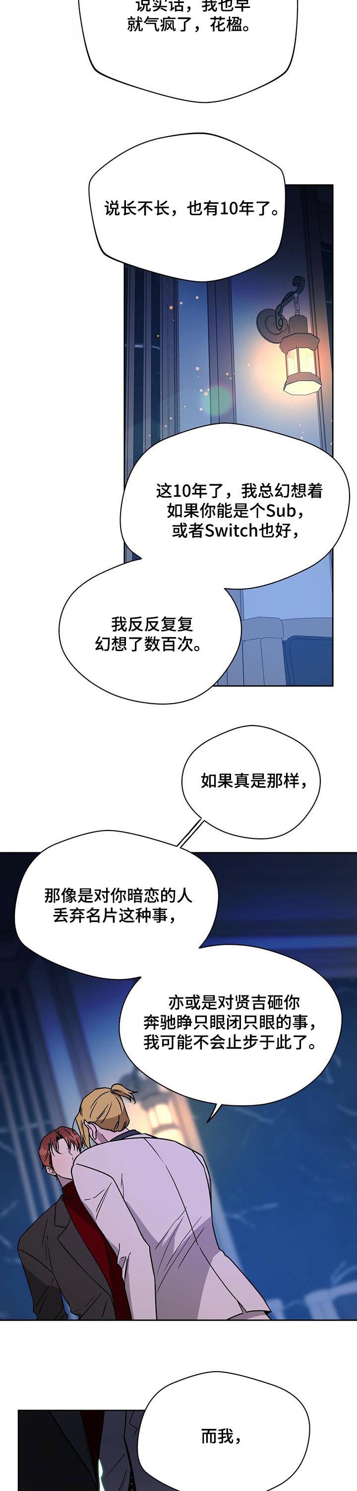 第62章：“叛徒”9