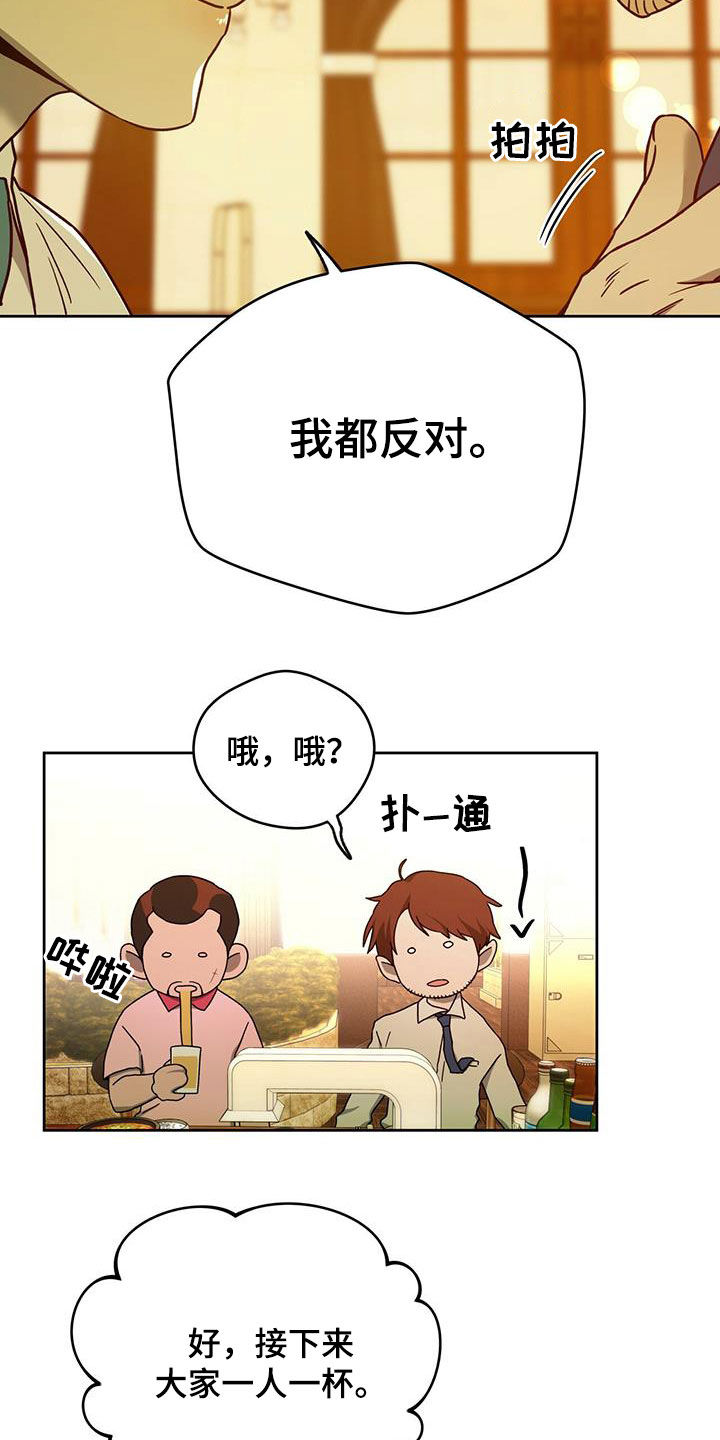 第132章：【第二季】聚餐30