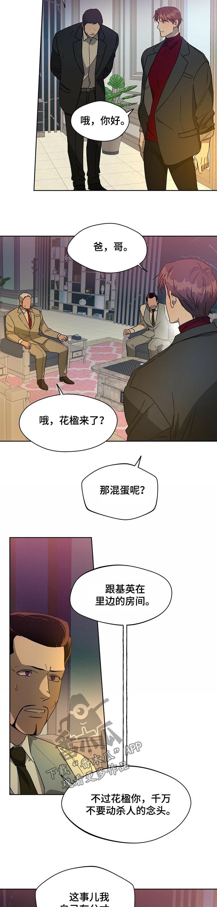 第58章：好久不见7
