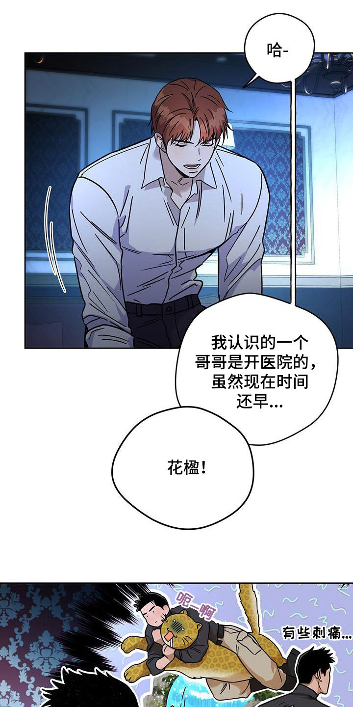 第161章：【第三季】要珍惜10