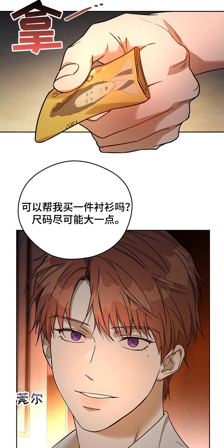 第159章：【第三季】不要抗拒我7