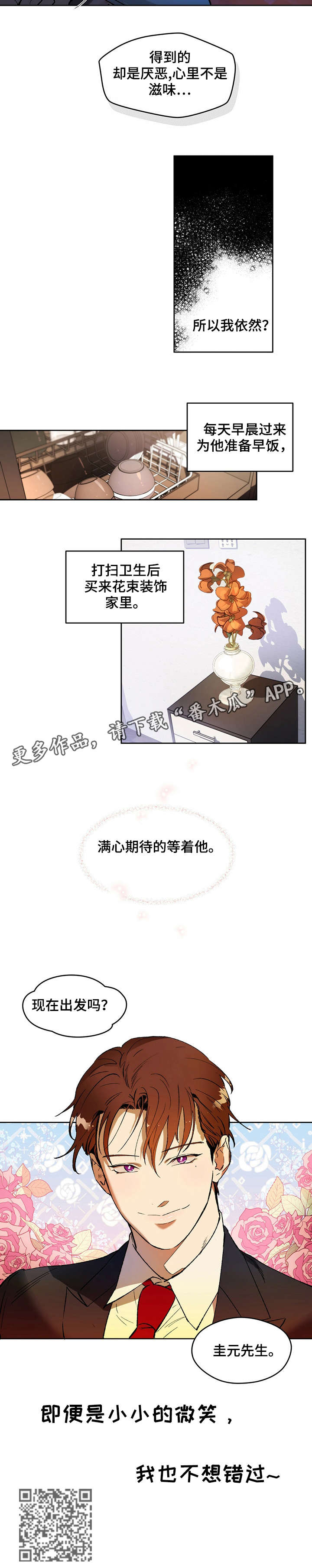 第5章：晚上见2