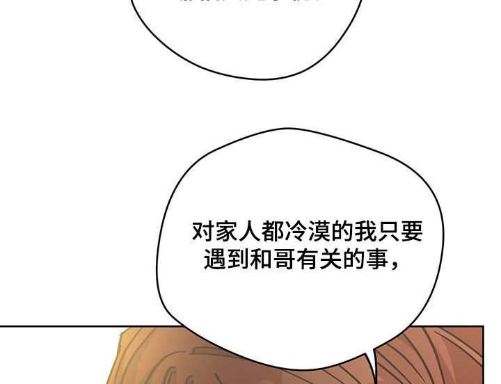第177章：【第三季】是哥先开始的11