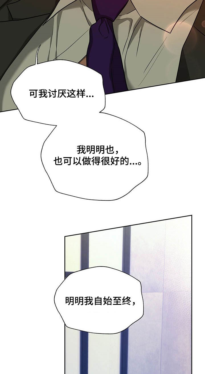 第96章：【第二季】吃醋11