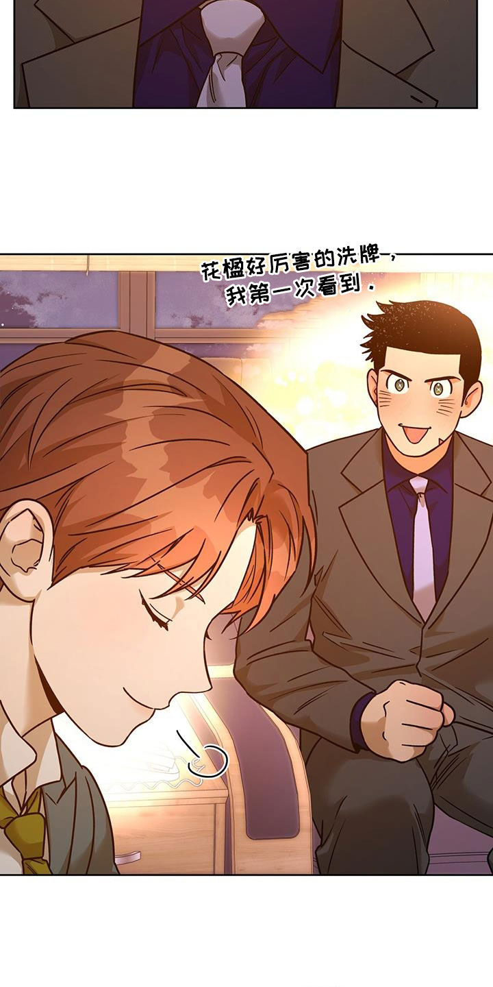 第166章：【第三季】人选6