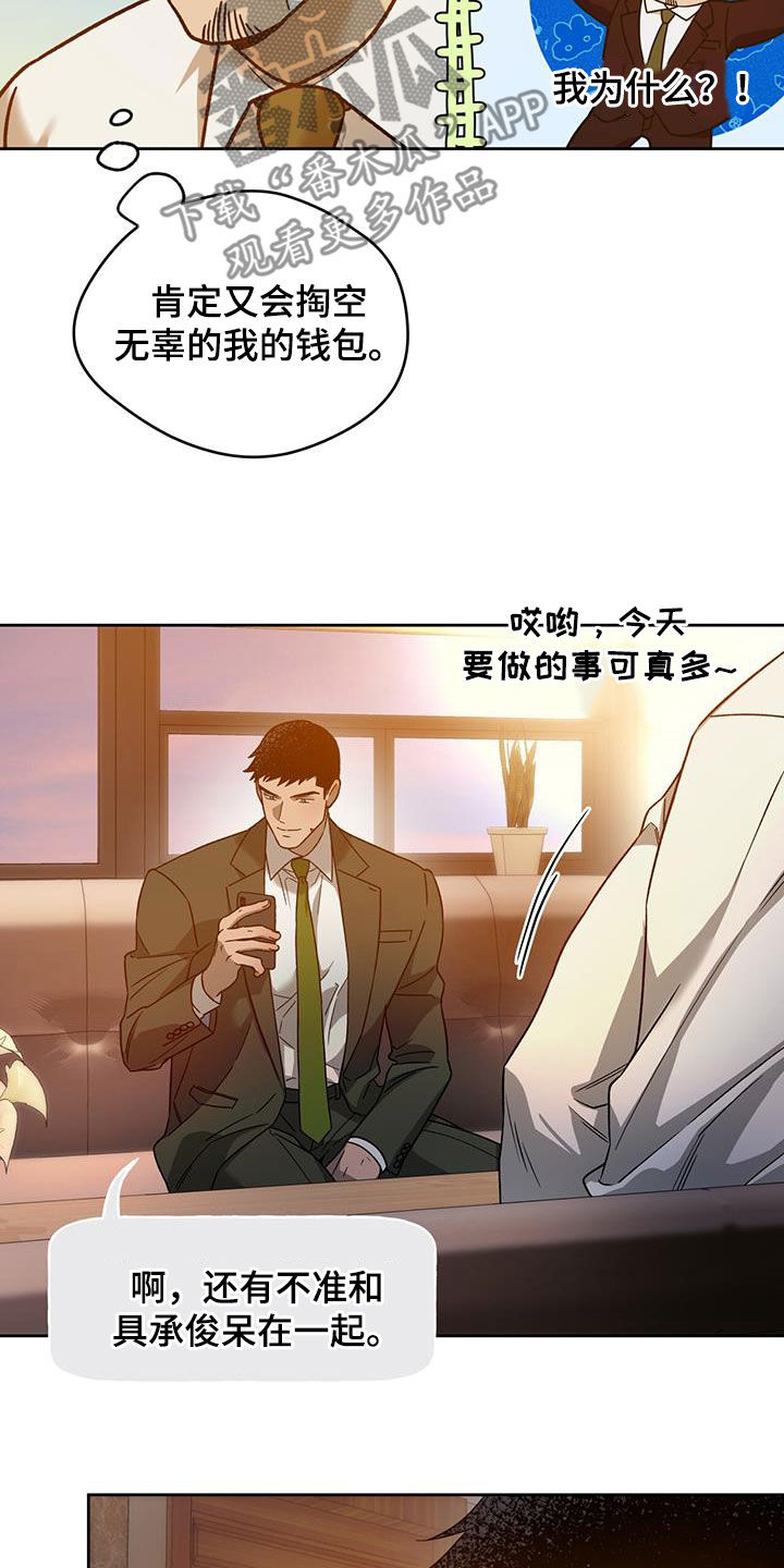 第142章：【第三季】忙碌11