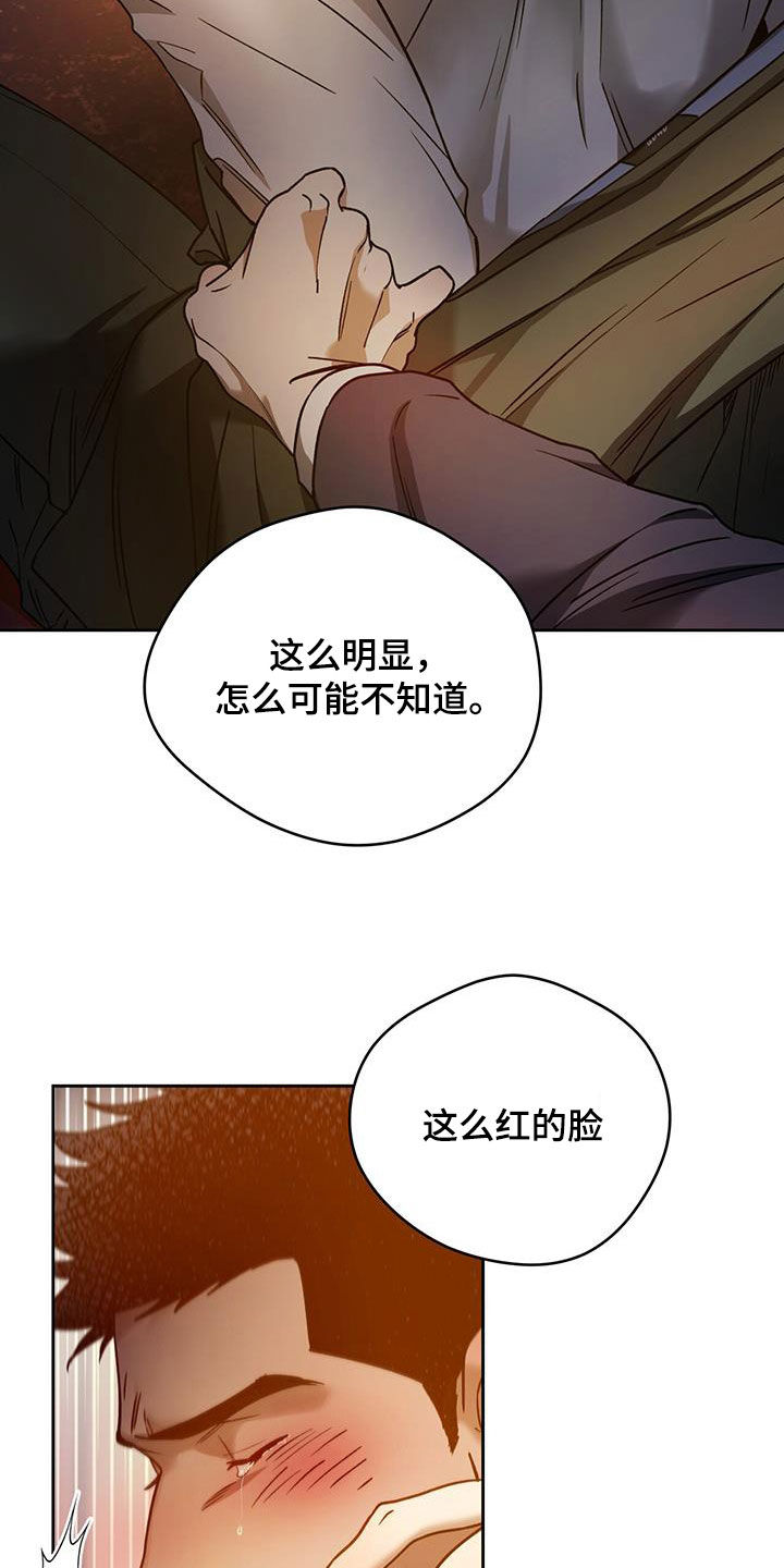 第151章：【第三季】骗人18