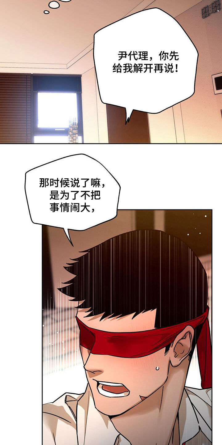 第172章：【第三季】配合6