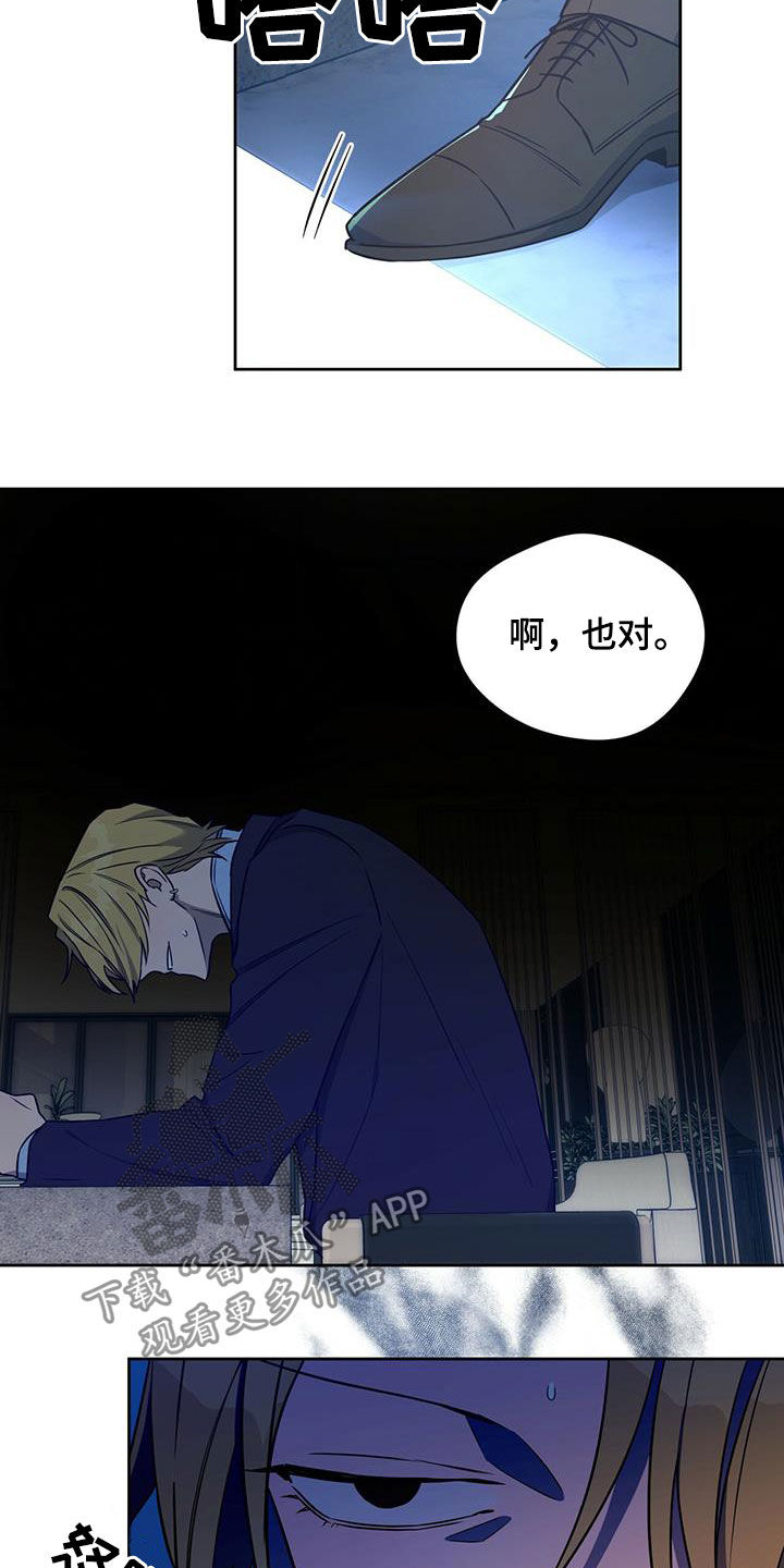 第101章：【第二季】嘲讽18