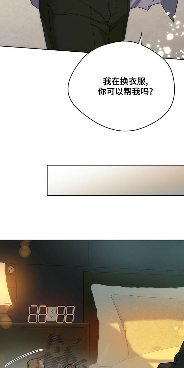 第135章：【第三季】转移视线16