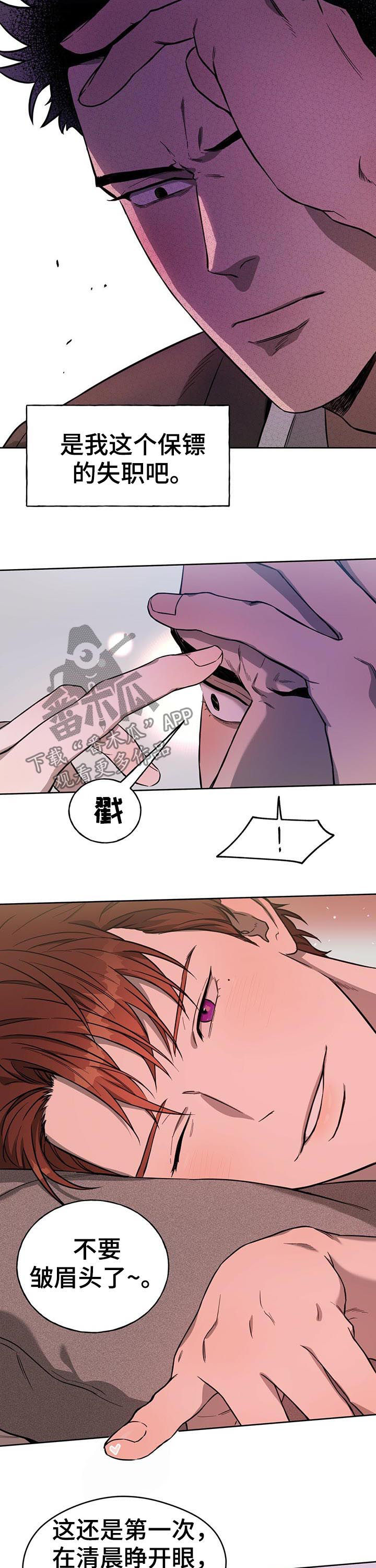 第27章：要不要去约会7