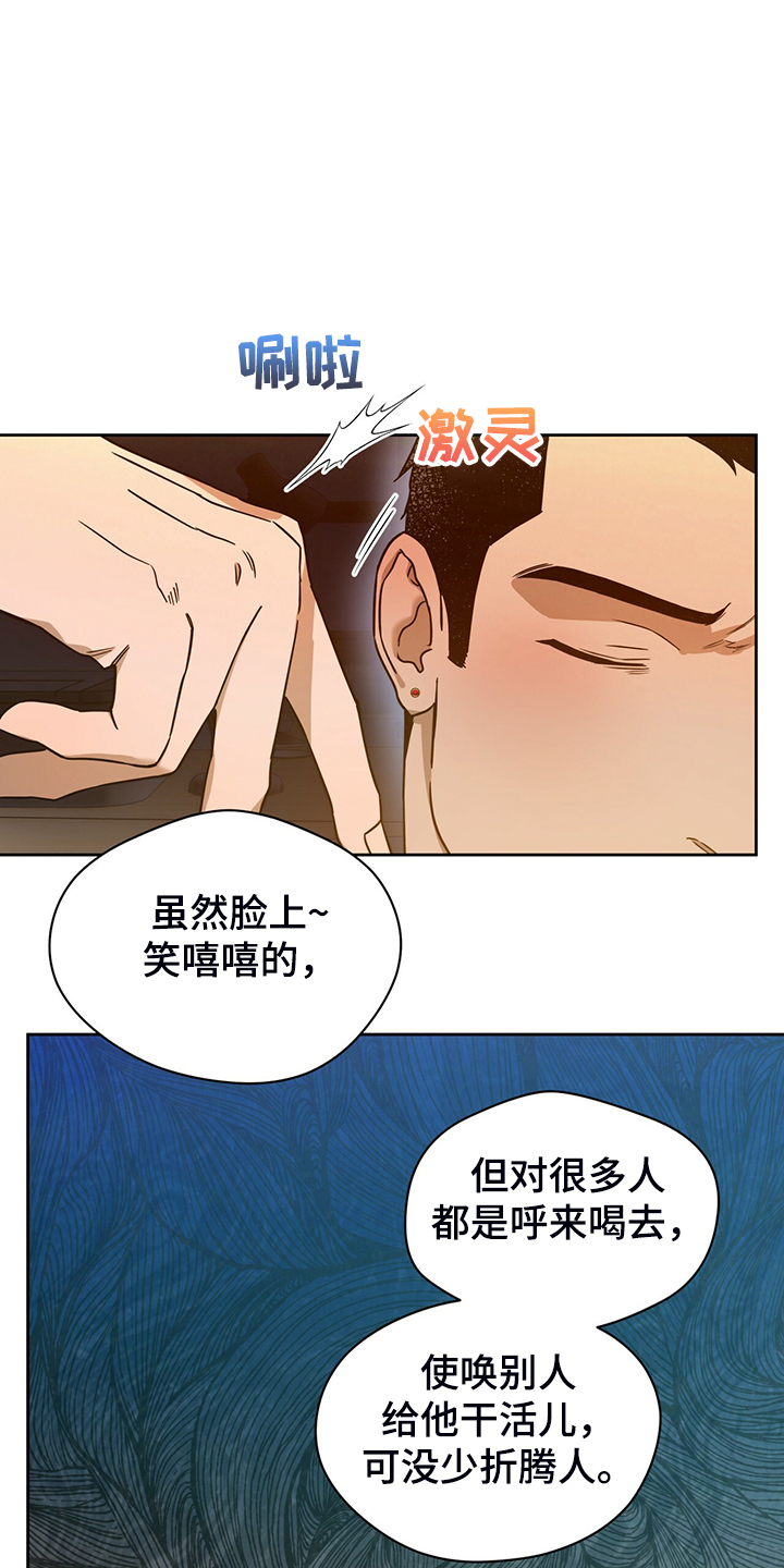 第104章：【第二季】只收现金21