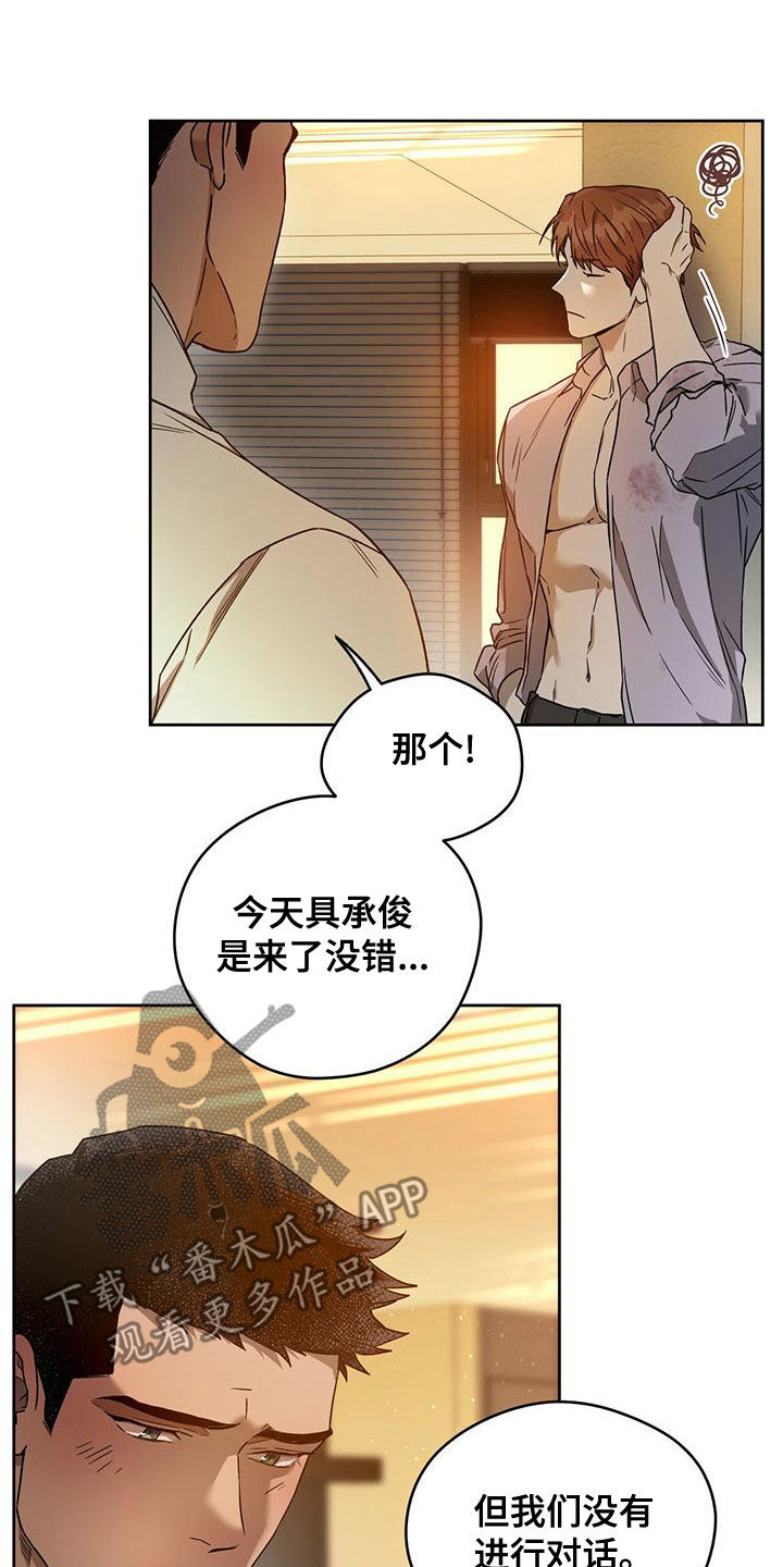 第135章：【第三季】转移视线12