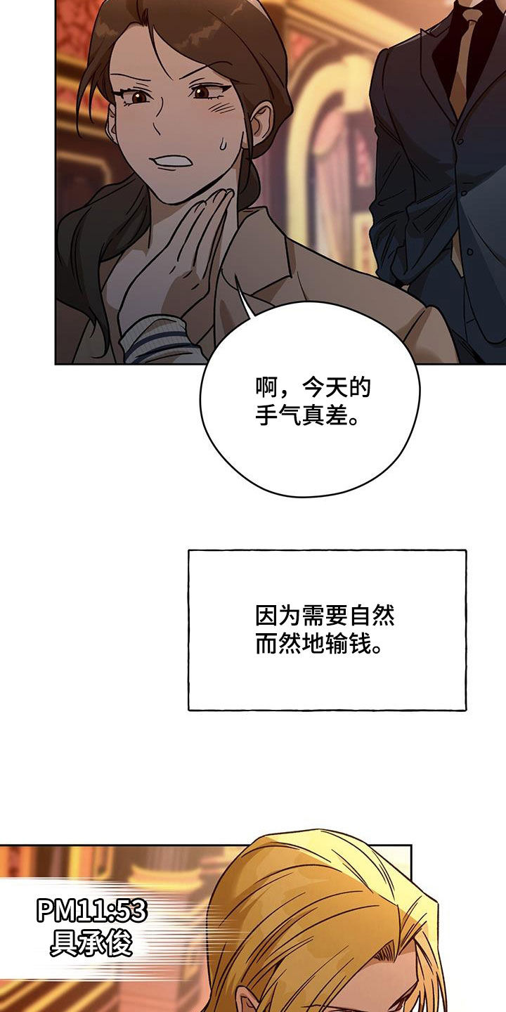 第179章：【第三季】牌局8