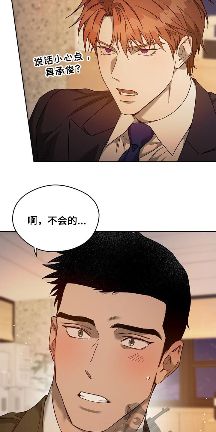 第146章：【第三季】求助7
