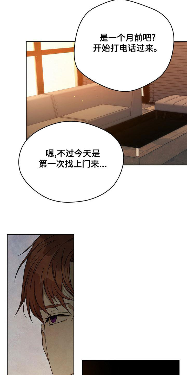 第135章：【第三季】转移视线8