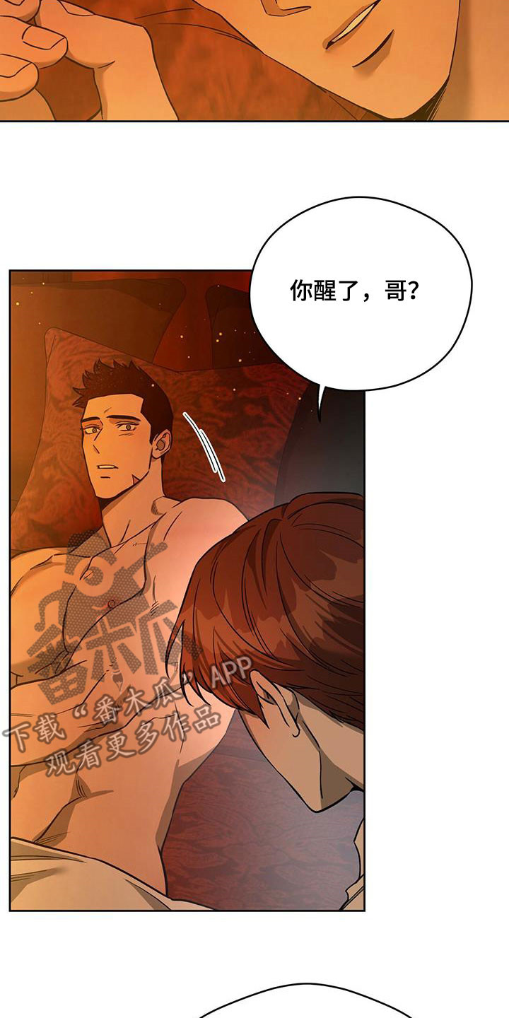 第130章：【第二季】骗子1