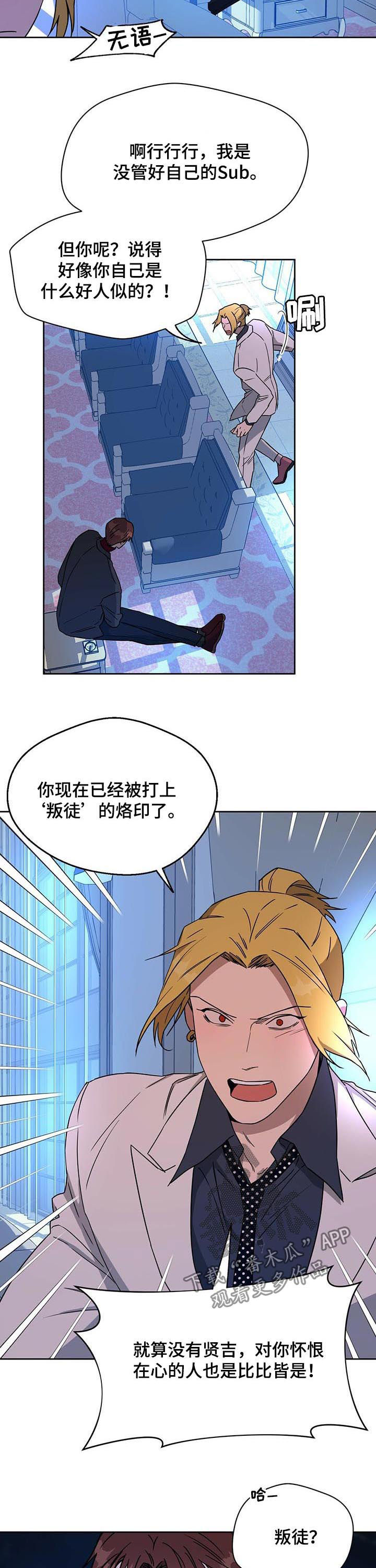 第62章：“叛徒”5
