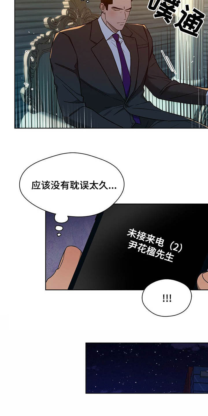 第91章：【第二季】离间17