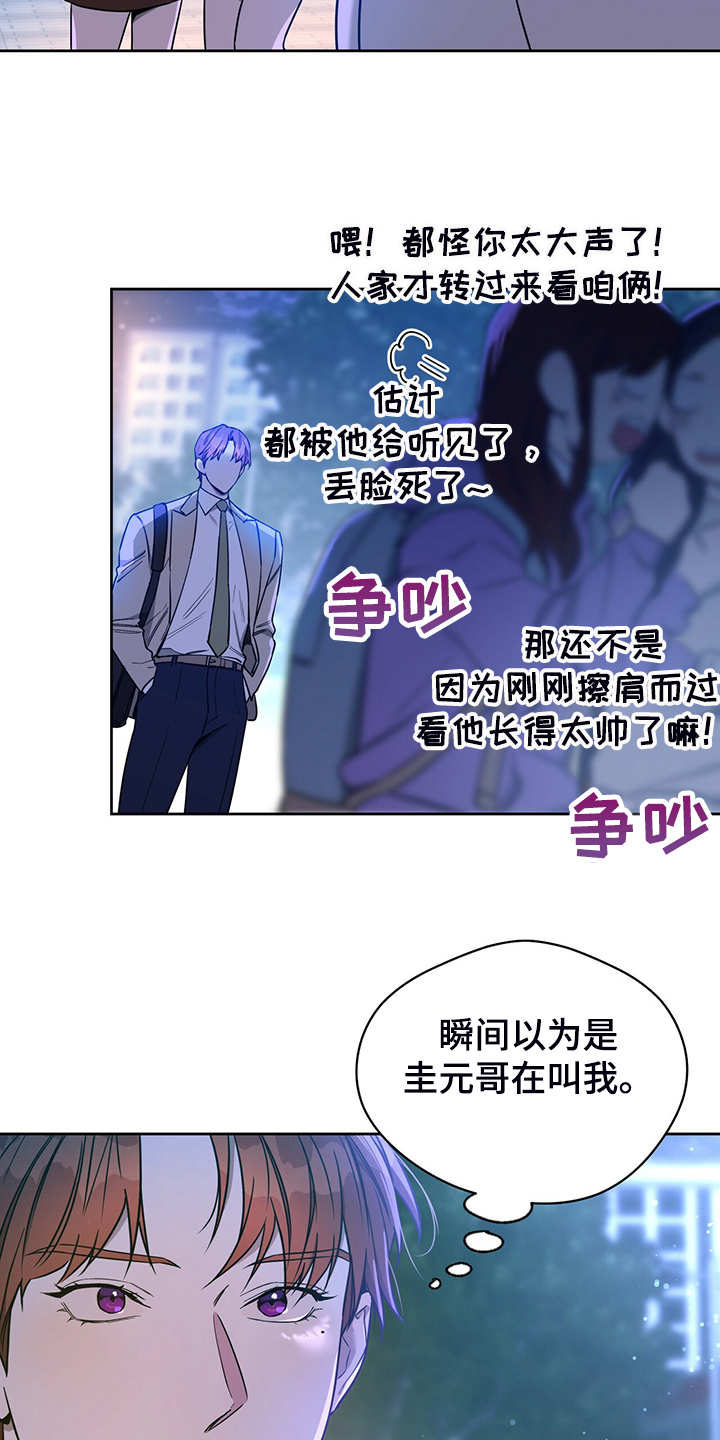 第105章：【第二季】收买11