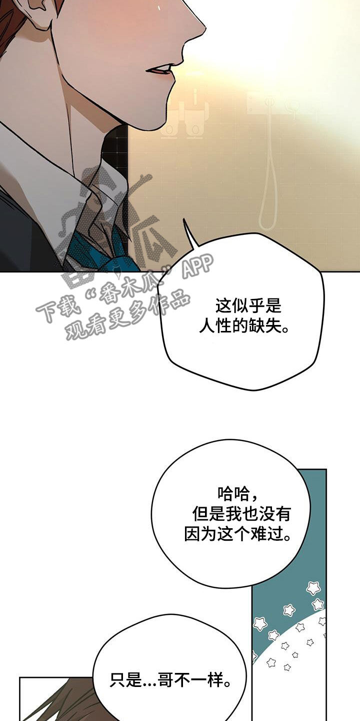 第177章：【第三季】是哥先开始的7