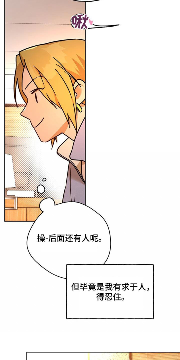 第165章：【第三季】准备24