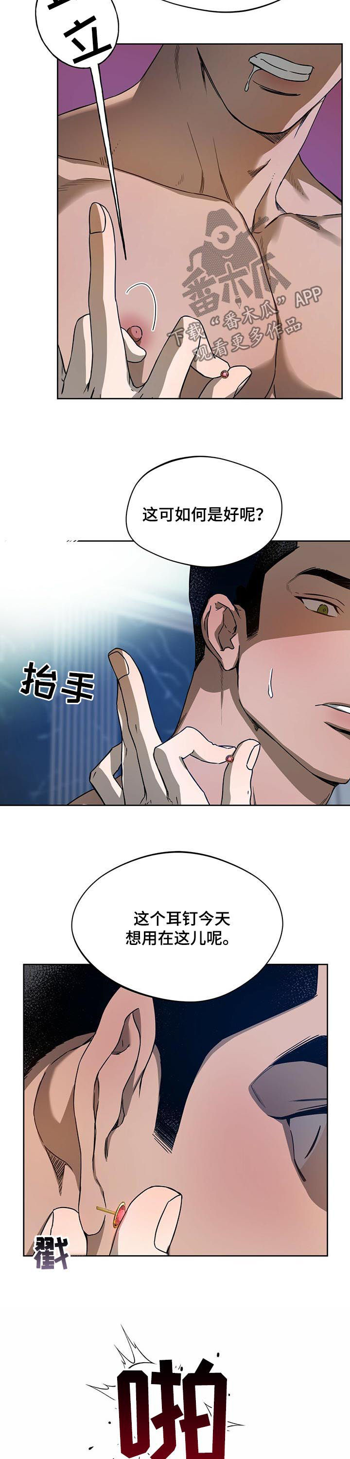 第66章：疼的感觉7