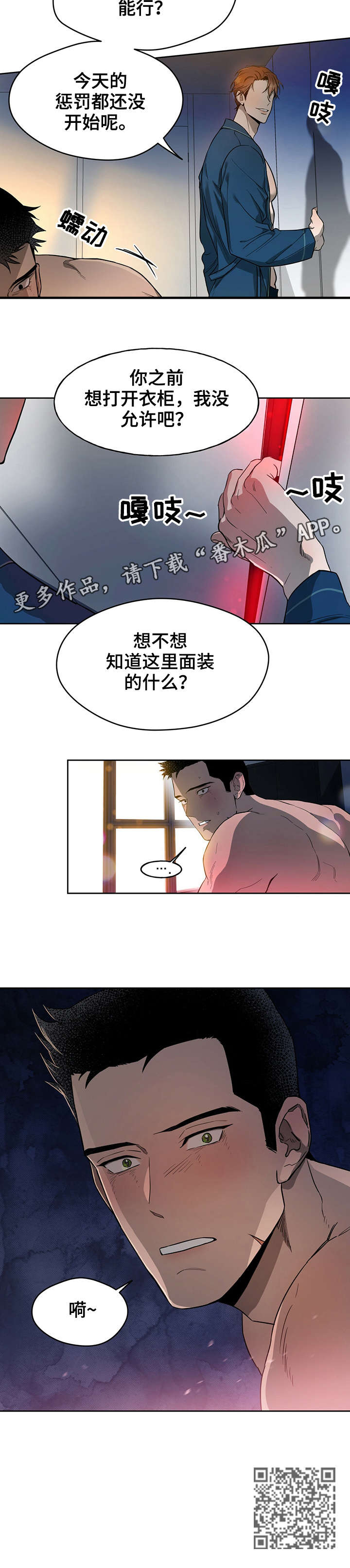 第20章：衣柜9