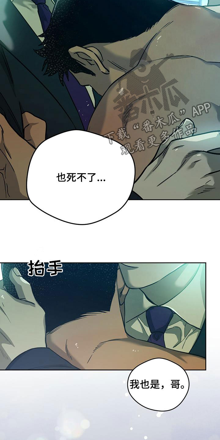 第129章：【第二季】爱23