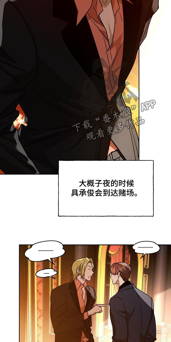 第179章：【第三季】牌局10