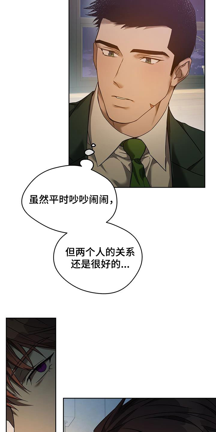 第146章：【第三季】求助12