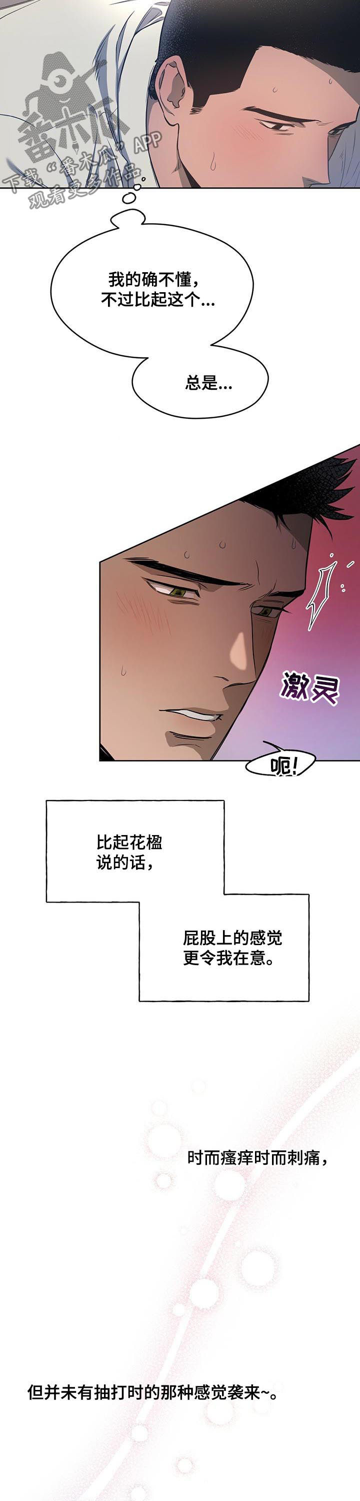 第32章：不是错觉2